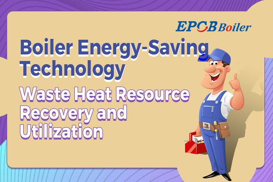 Boiler Energy-Saving Technology | Waste Heat Resource Recovery and Utilization