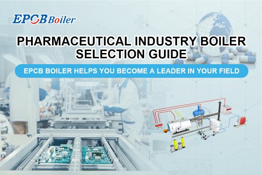 Pharmaceutical Industry Boiler Selection Guide--EPCB Boiler Helps You Become a Leader in Your Field