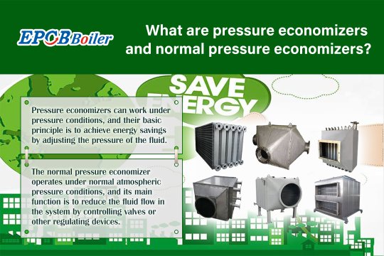 Difference between pressure economizers and normal pressure economizers？
